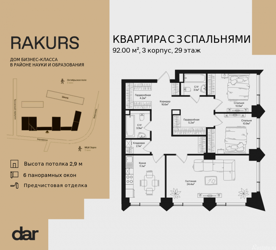 Продажа 3-комн квартиры в новостройке , ул. Маршала Бирюзова, влд. 1