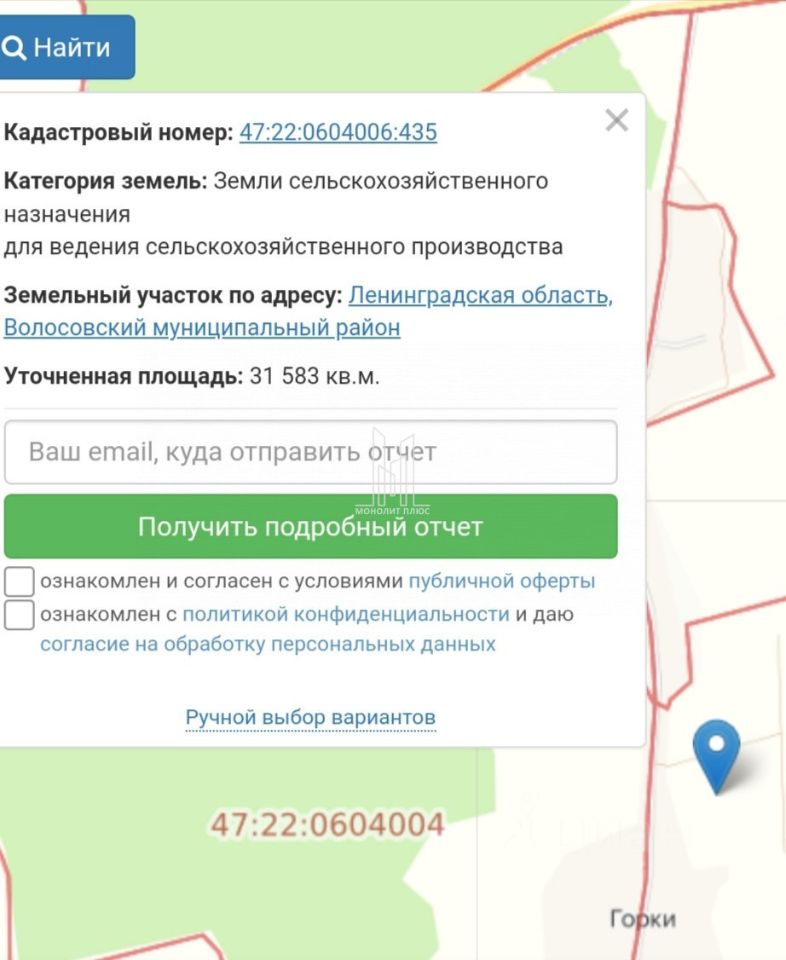 Продажа земли д. Горки, 23А