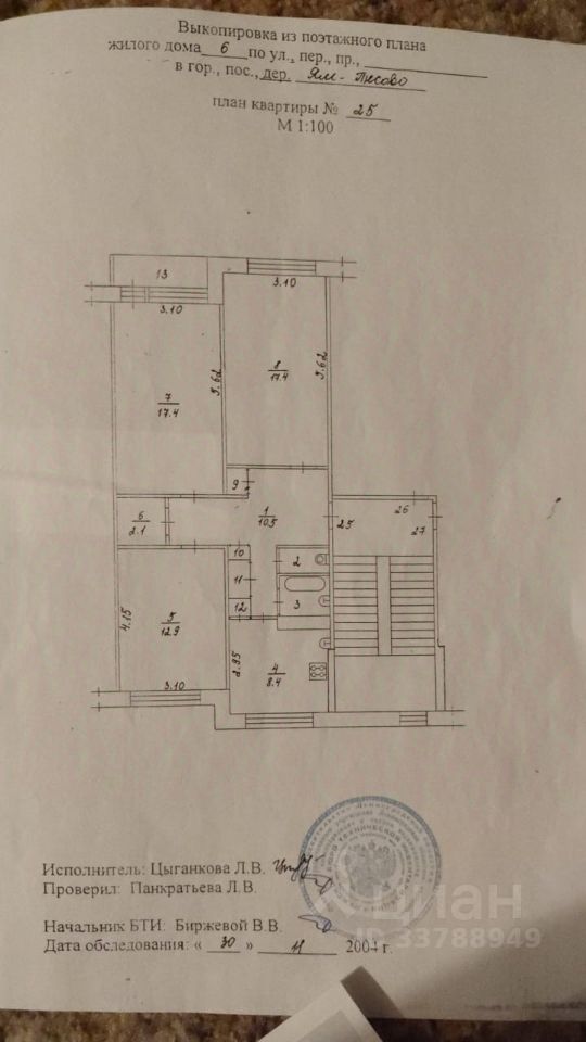 Продажа 3-комн квартиры на вторичном рынке д. Ям-Тесово, 6