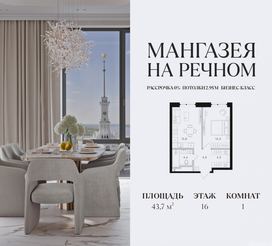 Продажа 1-комн квартиры в новостройке Ленинградское шоссе, 57с19
