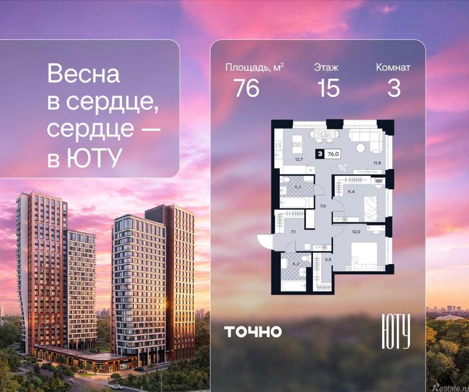 Продажа 3-комн квартиры в новостройке ул. Лодочная, 27к2