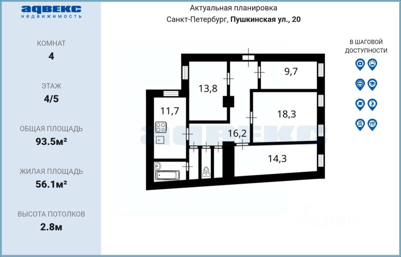 Продажа 4-комн квартиры на вторичном рынке Пушкинская улица, 20