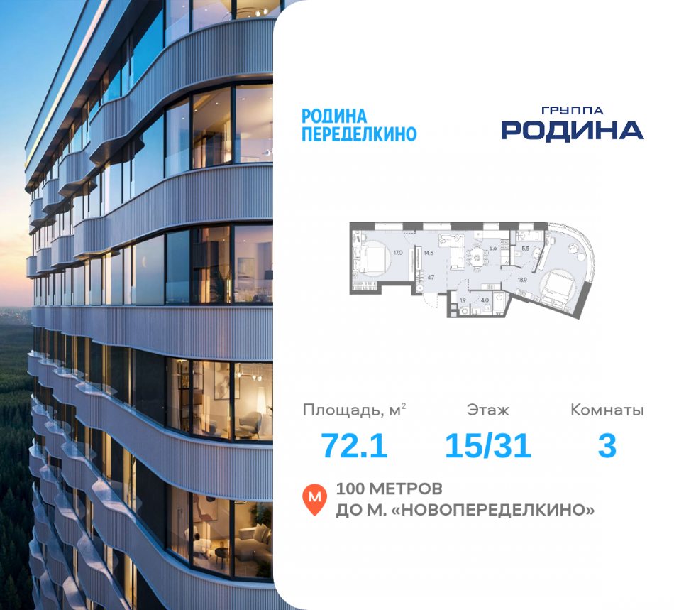 Продажа 3-комн квартиры в новостройке Боровское ш., вл. 51, Корпус 1