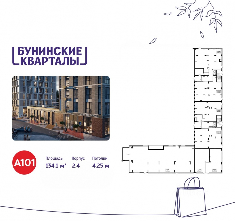 Аренда торгового помещения Коммунарка п, Потаповская Роща ул,  д. 7 к2