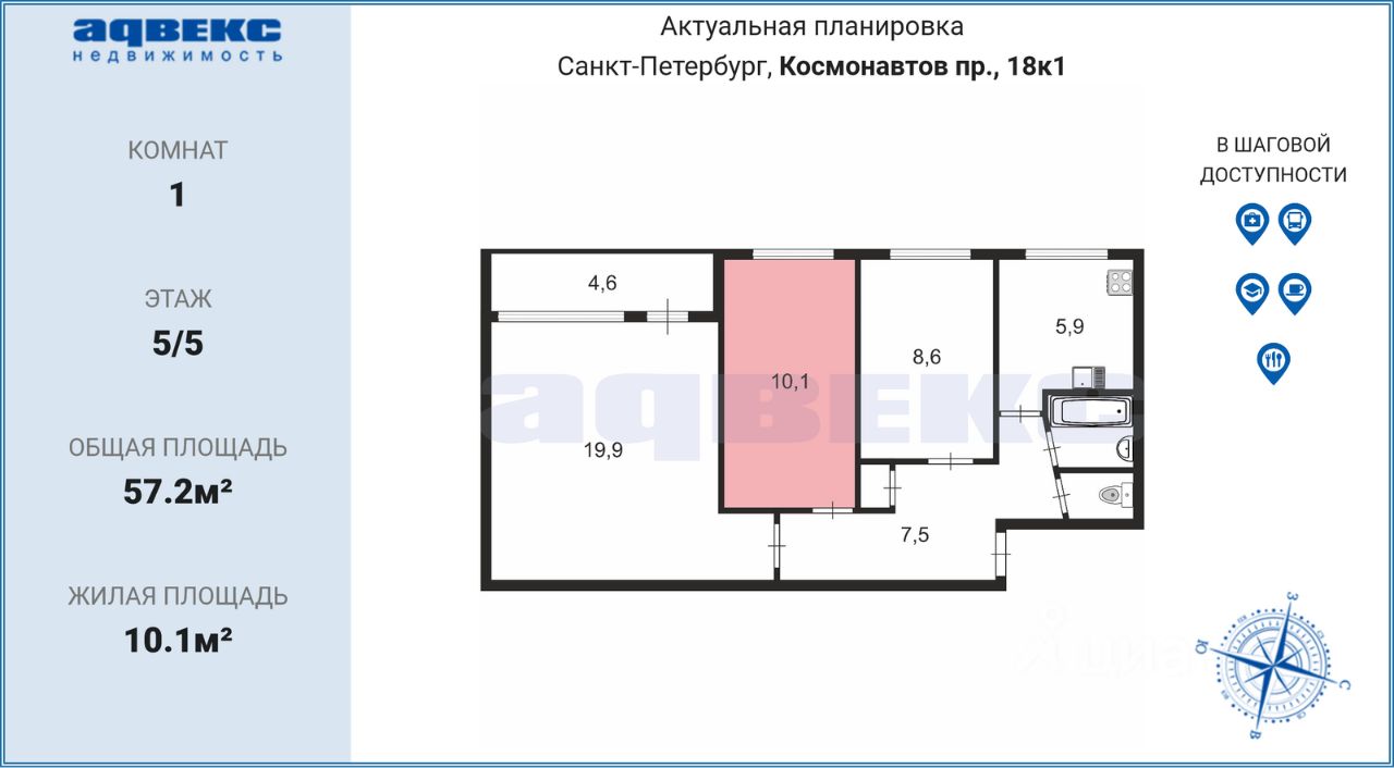 Продажа комнаты проспект Космонавтов, 18К1