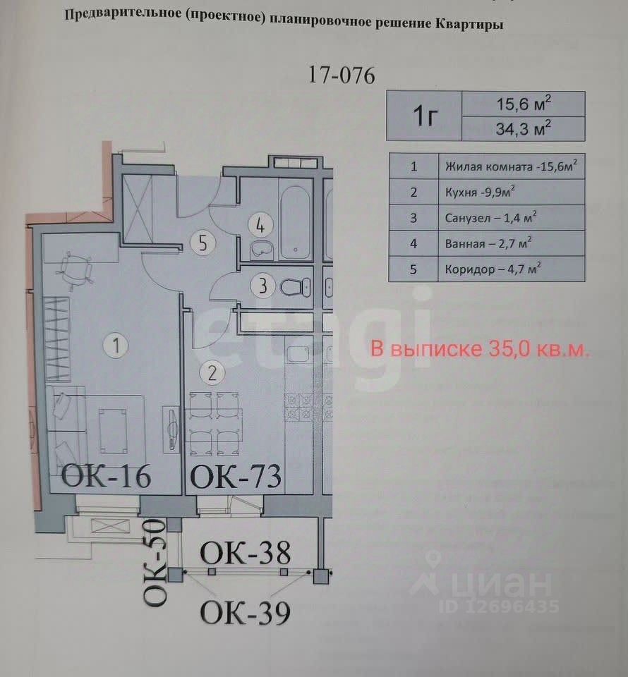 Продажа 1-комн квартиры на вторичном рынке Город-событие мкр, с. Лайково, 17