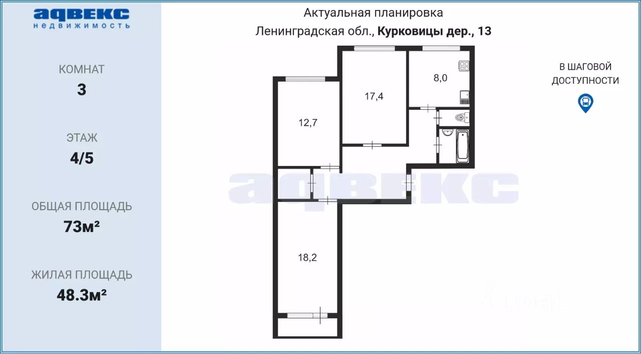 Продажа 3-комн квартиры на вторичном рынке д. Курковицы, 13