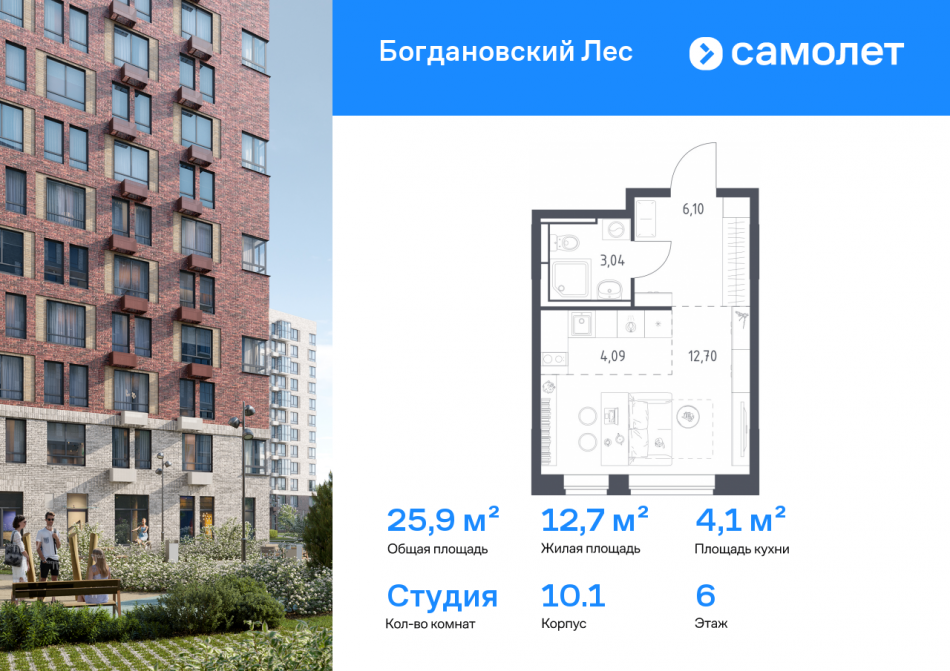 Продажа студии Ленинский р-н, жилой комплекс Богдановский Лес, 10.1