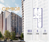 Продать Квартиры в новостройке ул. Золоторожский Вал, вл. 11, стр. 46, корп. 36   