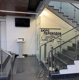 Аренда офиса 2-я Новая улица,  д. 23А