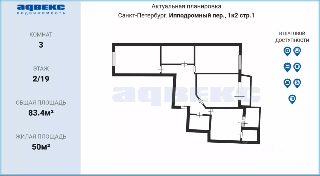 Продажа 3-комн квартиры на вторичном рынке переулок Ипподромный, 1к2