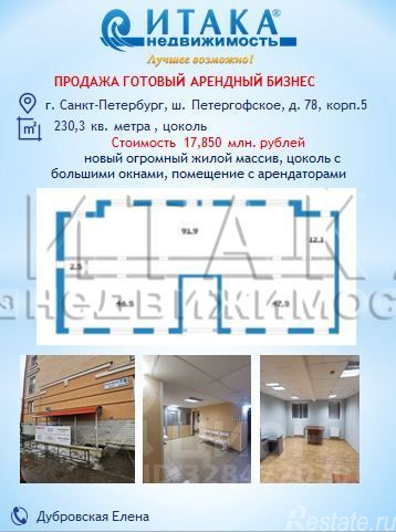 Продажа ПСН Петергофское ш,  д. 78,  к. 5