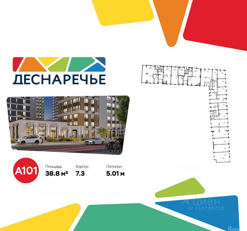 Продажа торгового помещения 46Н-04875