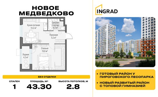 Продажа 1-комн квартиры на вторичном рынке Мытищи г, Астрахова пр-кт,  д. 14Б