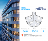 Продать Квартиры в новостройке Боровское ш., вл. 51, Корпус 1   