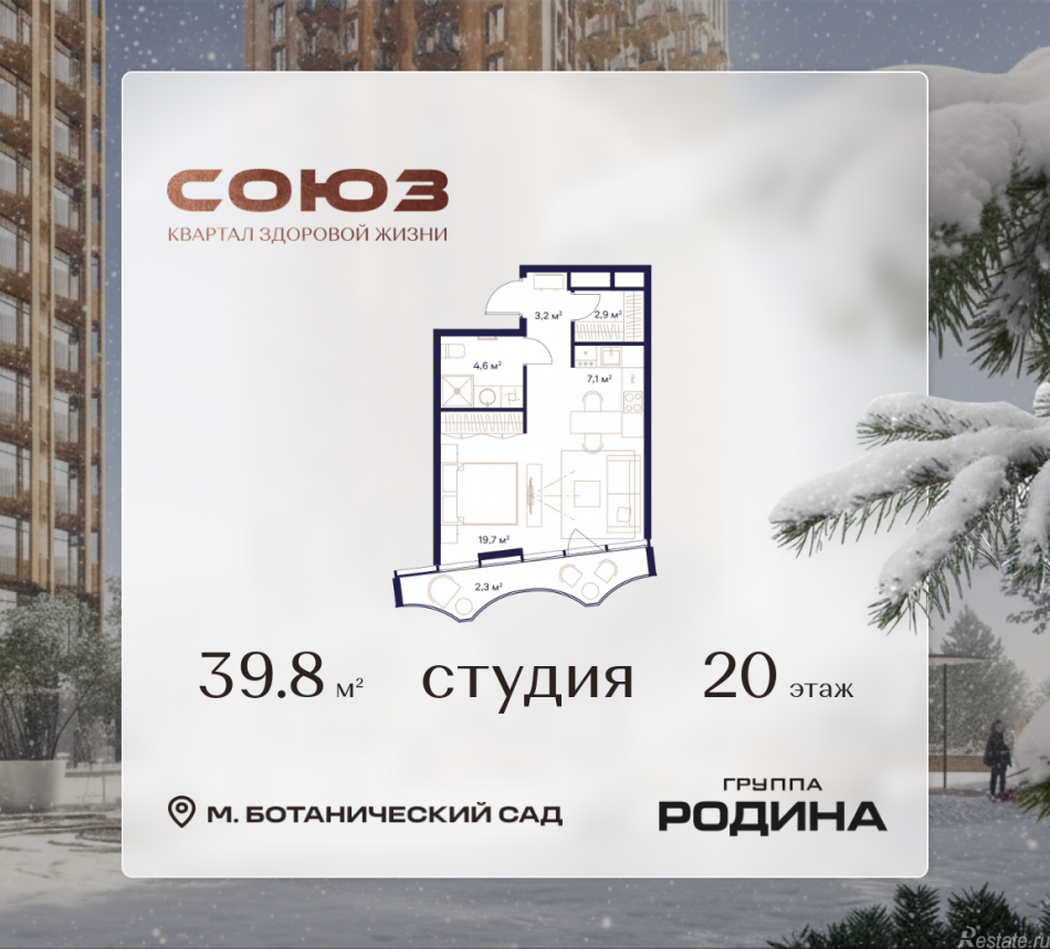Продажа студии Сельскохозяйственная ул., 26, стр. 11