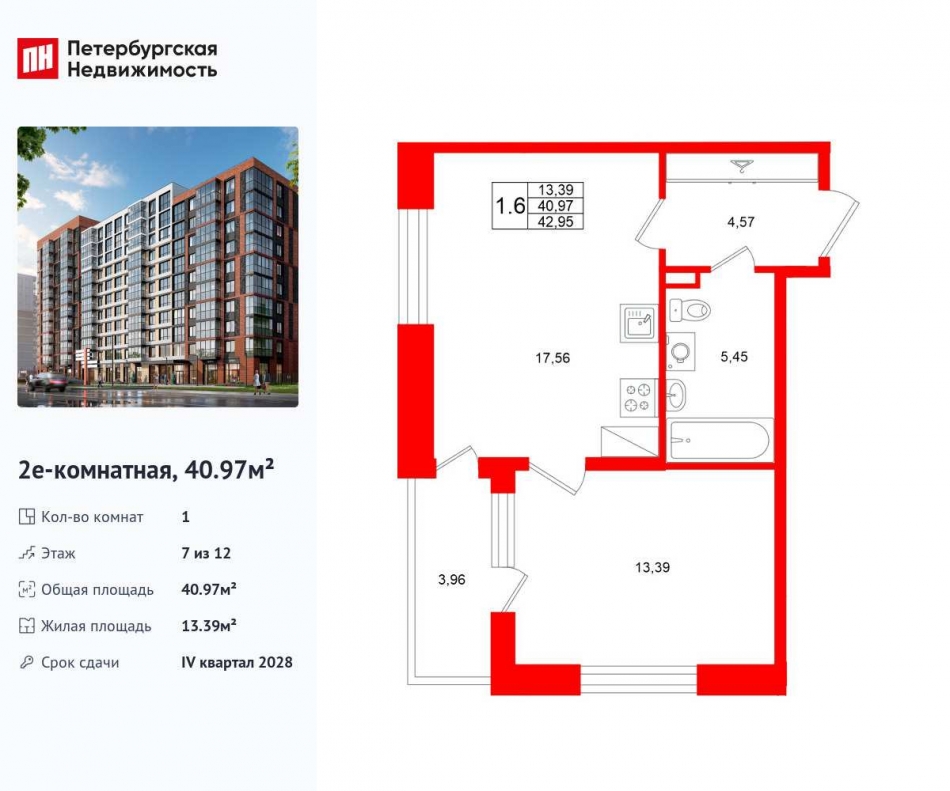 Продажа 1-комн квартиры в новостройке ул. Кубинская