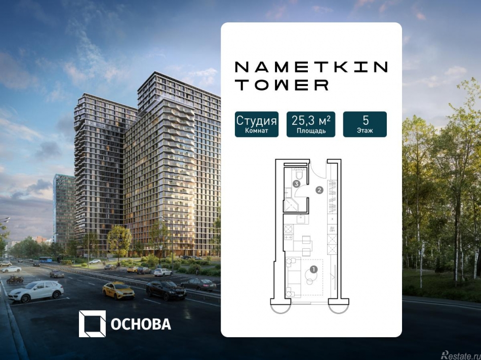 Продажа студии улица Намёткина, вл.10