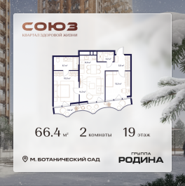 Продажа 2-комн квартиры в новостройке Сельскохозяйственная ул., 26, стр. 11