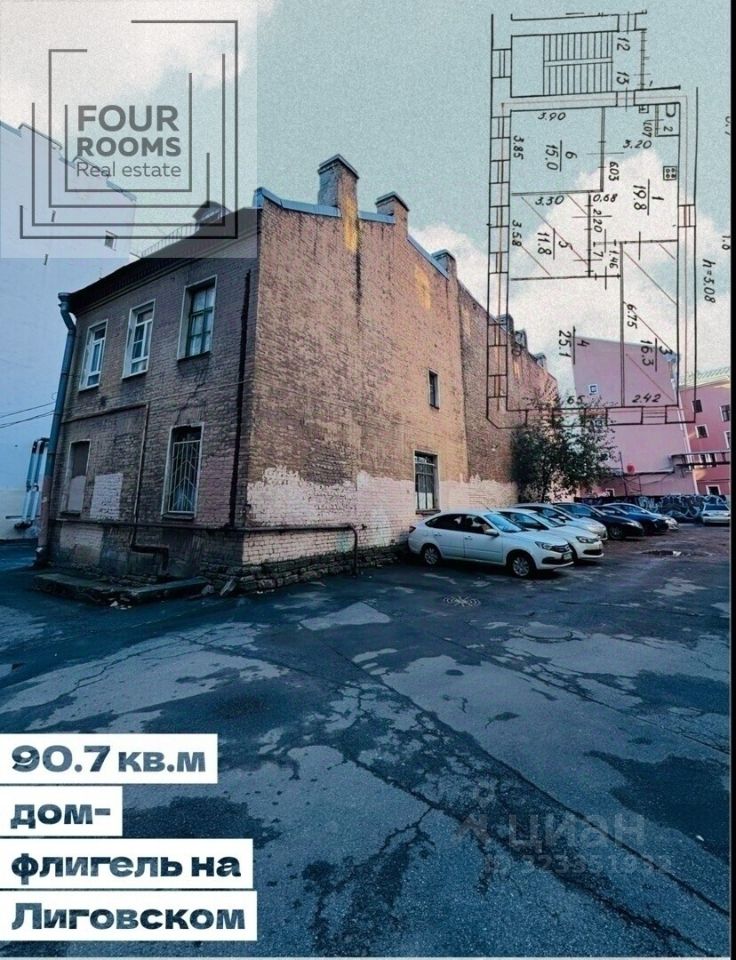 Продажа 4-комн квартиры на вторичном рынке Лиговский проспект, 119Б