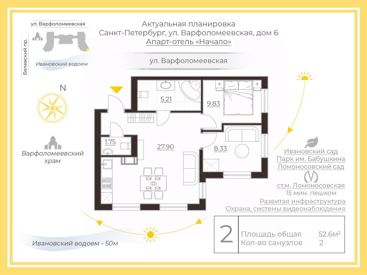 Продажа 2-комн квартиры на вторичном рынке Варфоломеевская улица, 6