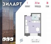 Продать Квартиры в новостройке Автозаводская площадь, д.вл.23   