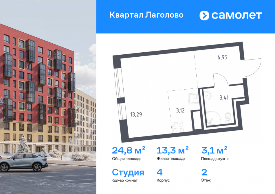Продажа студии Лаголово д, жилой комплекс Квартал Лаголово, 1