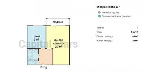 1-комн квартира улица Пивченкова,  д. 7