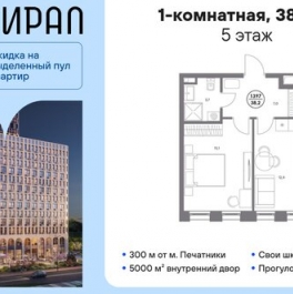 Продажа 1-комн квартиры в новостройке Шоссейная улица,  д. 4Д