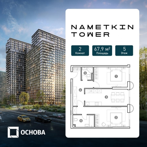 2-комн квартира улица Намёткина, вл.10