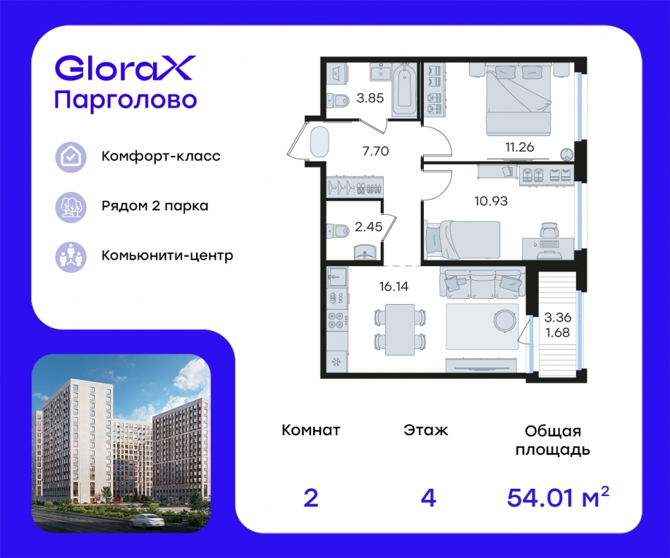 Продажа 2-комн квартиры в новостройке п. Парголово улица