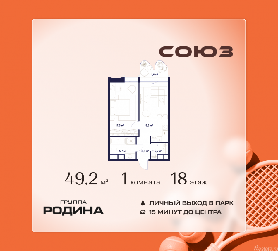 Продажа 1-комн квартиры в новостройке Сельскохозяйственная ул., 26, стр. 11