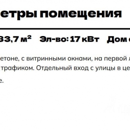 Аренда торгового помещения Ям, улица Мезенцева,  д. 24