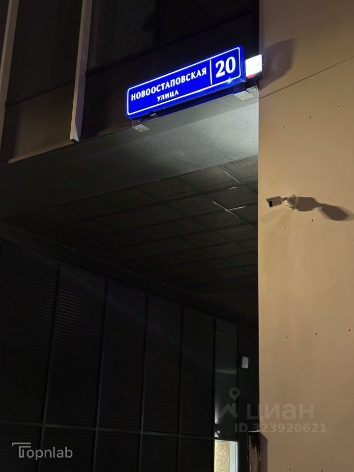 Продажа 1-комн квартиры на вторичном рынке Новоостаповская улица, 20