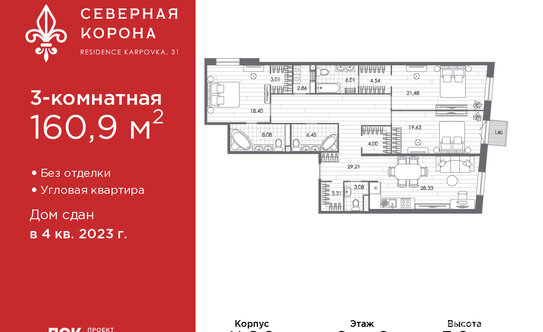 Продажа 3-комн квартиры на вторичном рынке ул Профессора Попова,  д. 26,  к. 2
