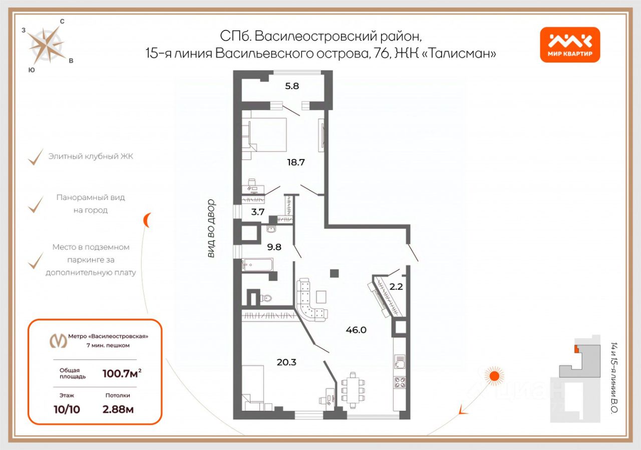 Продажа 3-комн квартиры на вторичном рынке 15-я Васильевского острова линия, 76