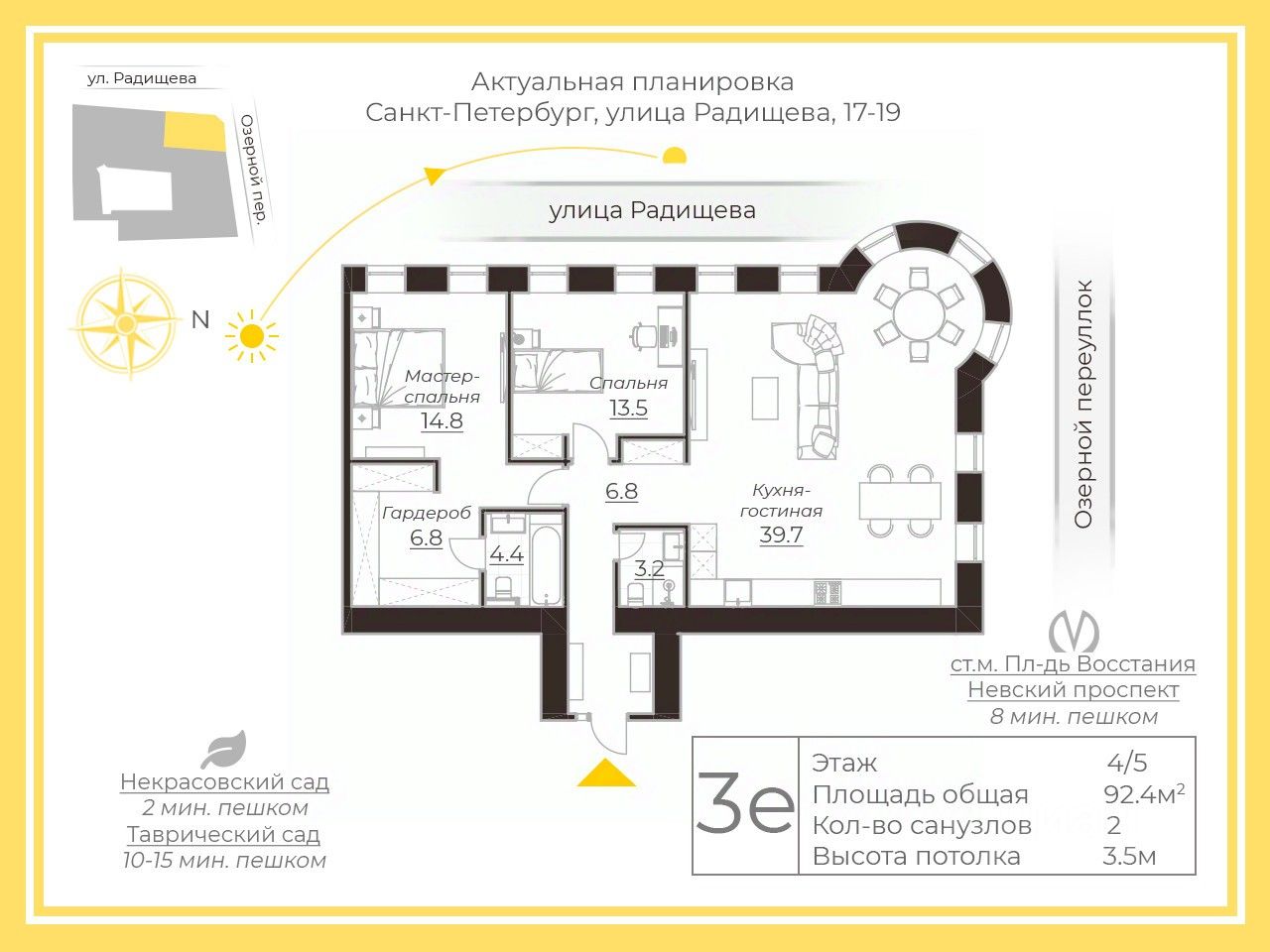 Продажа 2-комн квартиры на вторичном рынке Озерной переулок, 7