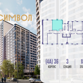 Продажа 1-комн квартиры в новостройке ул. Золоторожский Вал, вл. 11, стр. 46