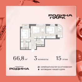 Продажа 3-комн квартиры в новостройке Верейская улица,  д. 12