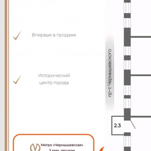 4-комн квартира проспект Чернышевского, 10