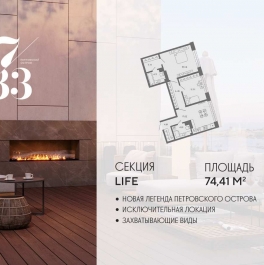 Продажа 2-комн квартиры в новостройке Ремесленная улица, дом 17, литера З