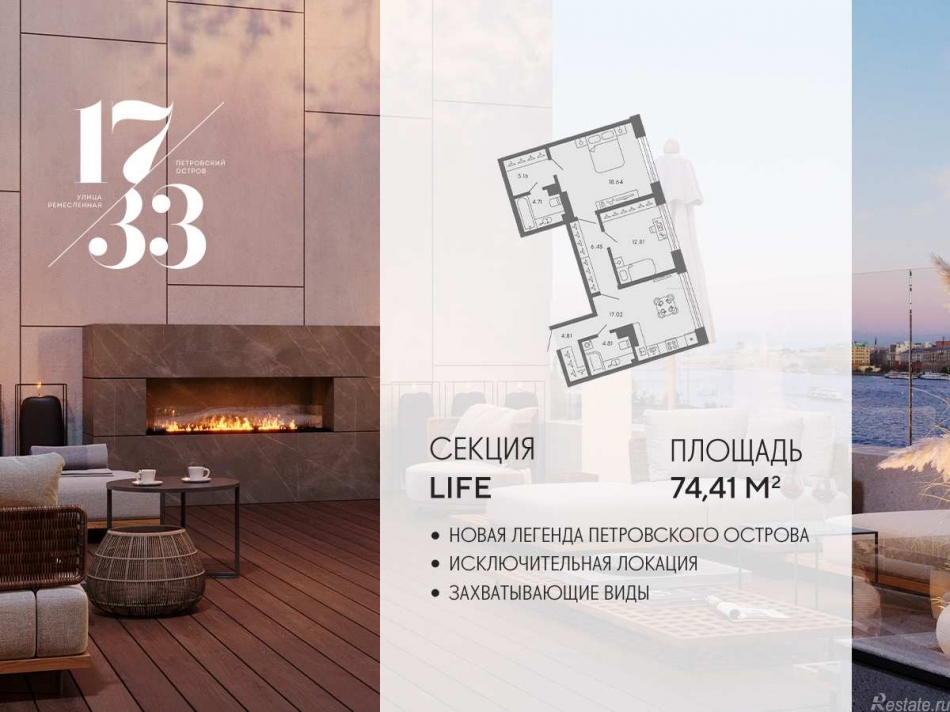 Продажа 2-комн квартиры в новостройке Ремесленная улица, дом 17, литера З