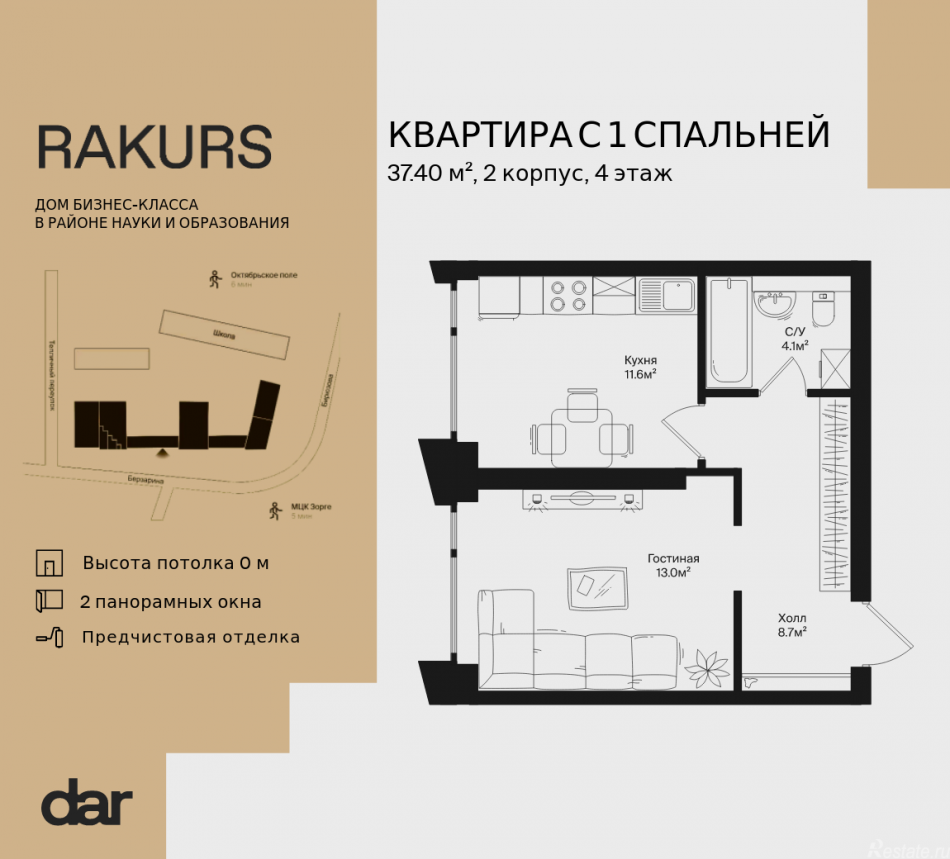Продажа 1-комн квартиры в новостройке , ул. Маршала Бирюзова, влд. 1