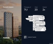 Продать Квартиры в новостройке ул. Лодочная, 27к2   