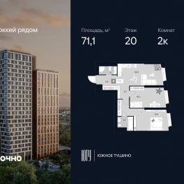 Продажа 2-комн квартиры в новостройке ул. Лодочная, 27к2