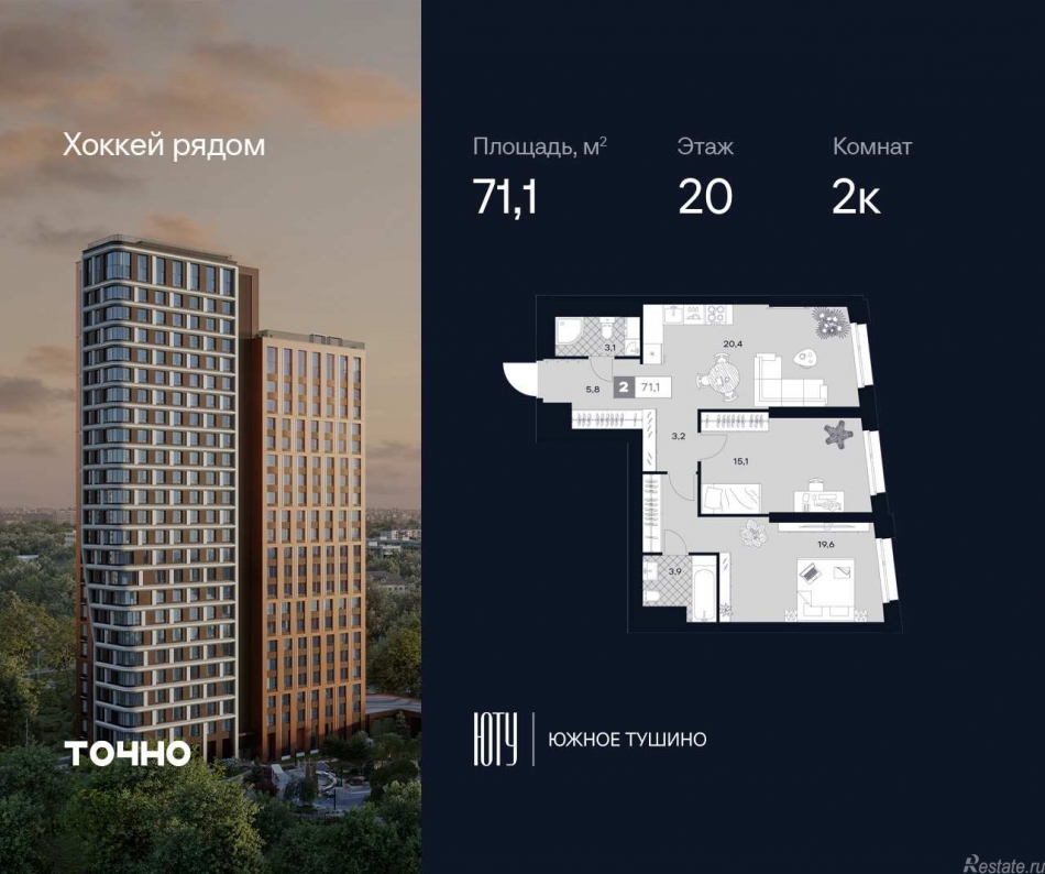 Продажа 2-комн квартиры в новостройке ул. Лодочная, 27к2