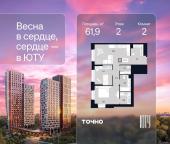 Продать Квартиры в новостройке ул. Лодочная, 27к2   