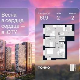 Продажа 2-комн квартиры в новостройке ул. Лодочная, 27к2 Продажа 2-комн квартиры в новостройке ул. Лодочная, 27к2