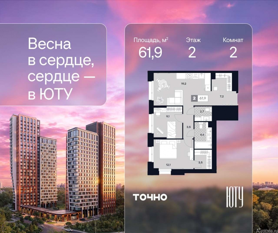 Продажа 2-комн квартиры в новостройке ул. Лодочная, 27к2