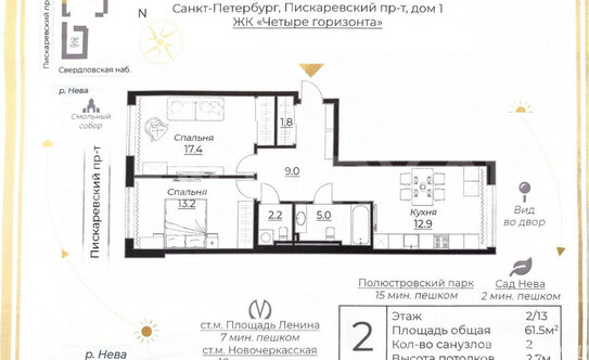 Продажа 2-комн квартиры на вторичном рынке Пискаревский пр-кт,  д. 1